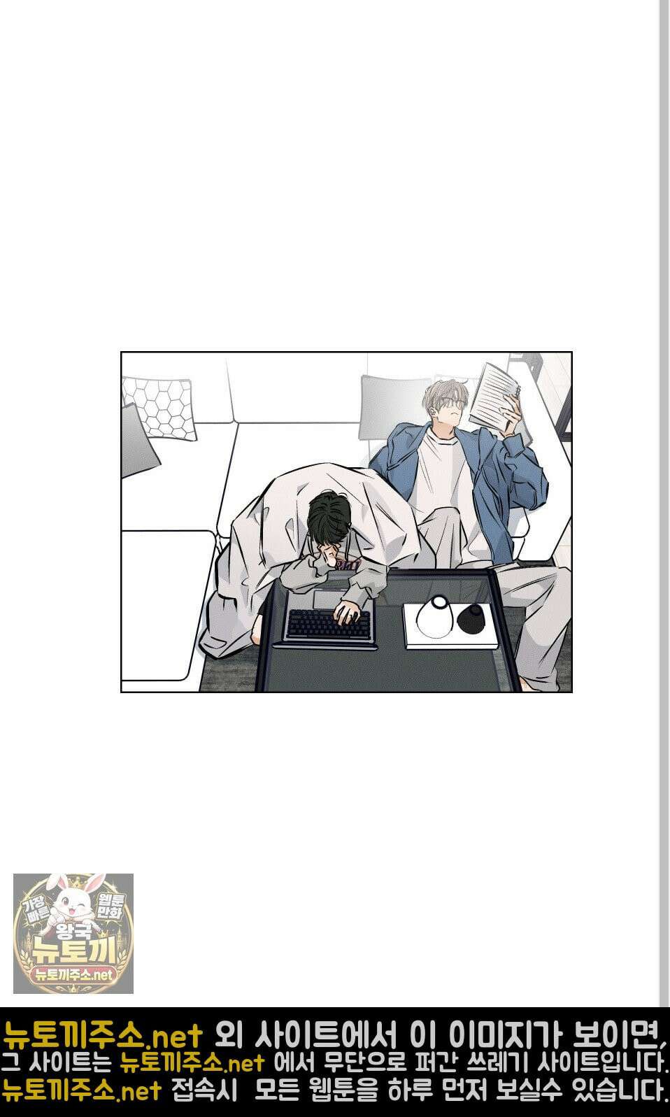 스테이지 비하인드 33화 13