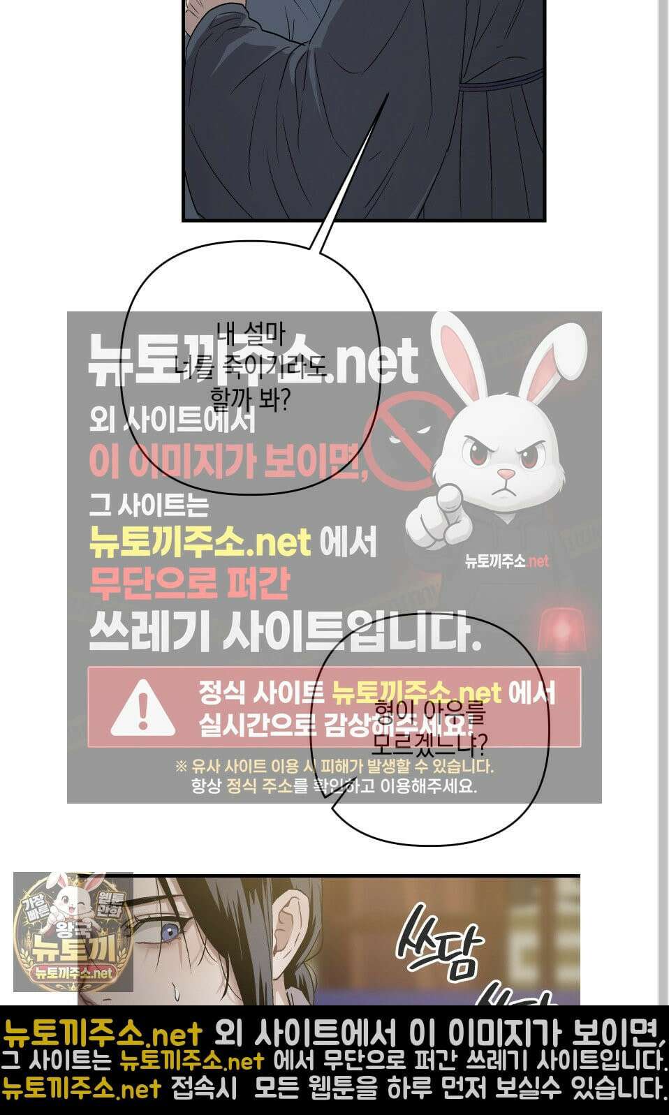 각지손 마주끼고 32화 11