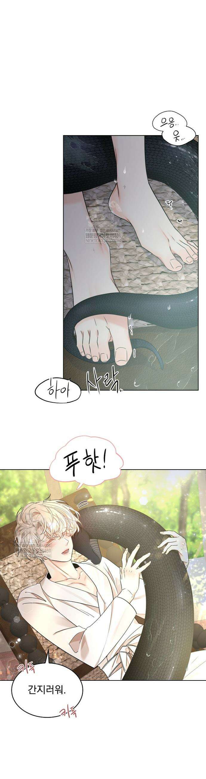 뱀 굴 [봄툰] 27화 4