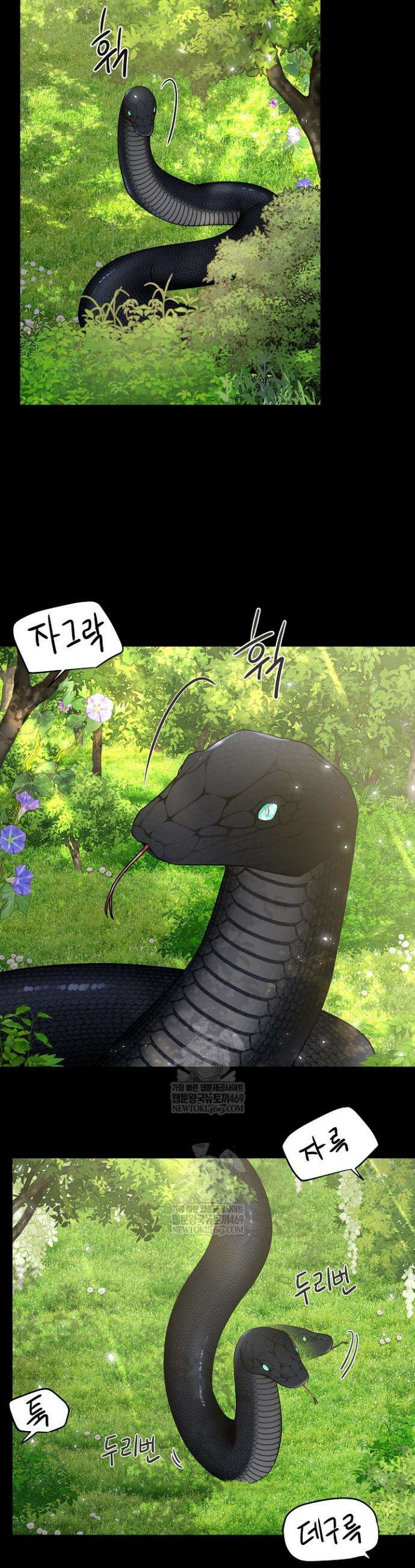 뱀 굴 [봄툰] 27화 10