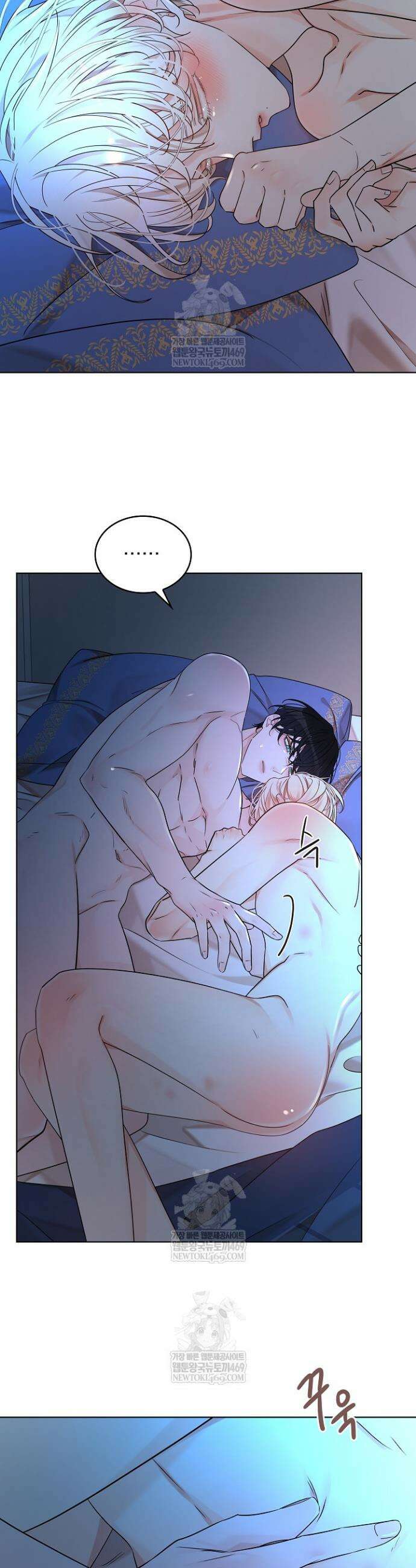 뱀 굴 [봄툰] 27화 18