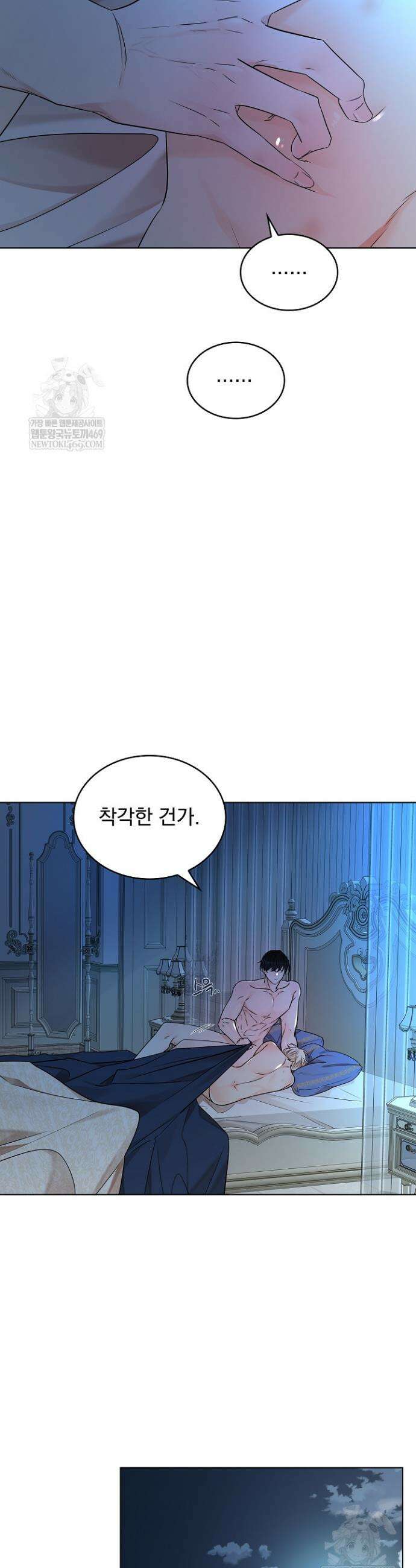뱀 굴 [봄툰] 27화 19