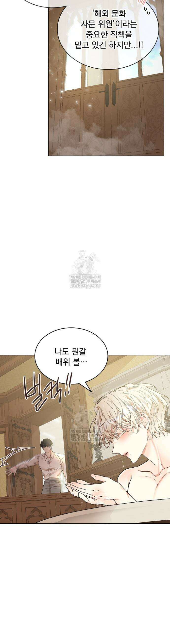 뱀 굴 [봄툰] 27화 22