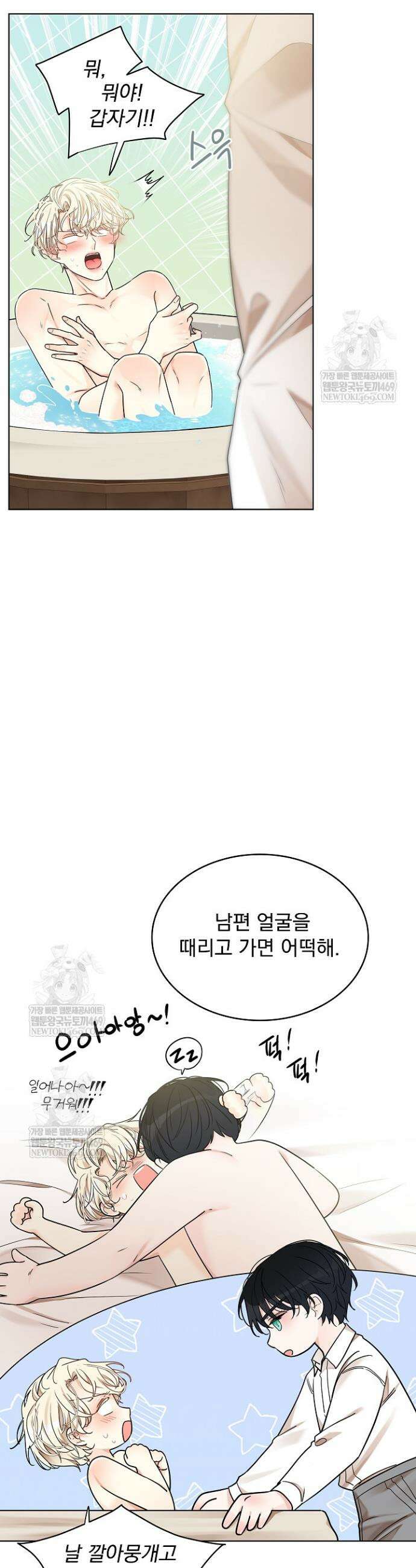 뱀 굴 [봄툰] 27화 23