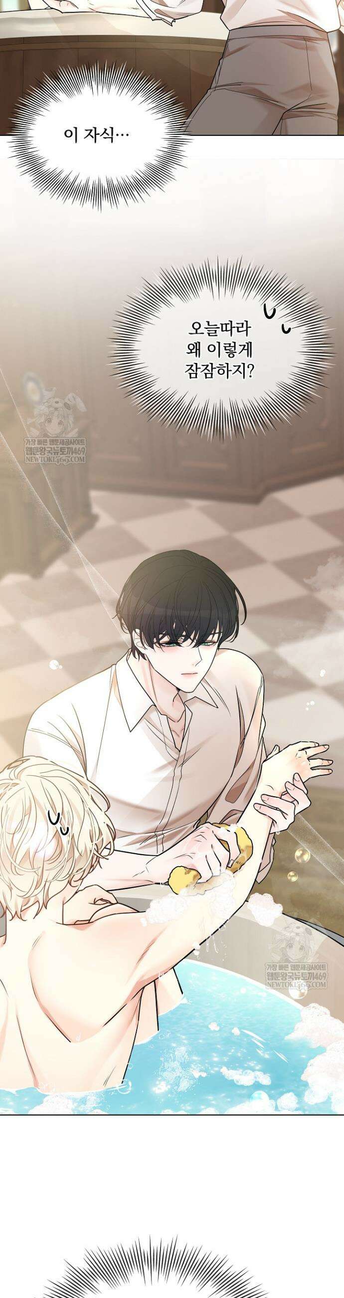 뱀 굴 [봄툰] 27화 25