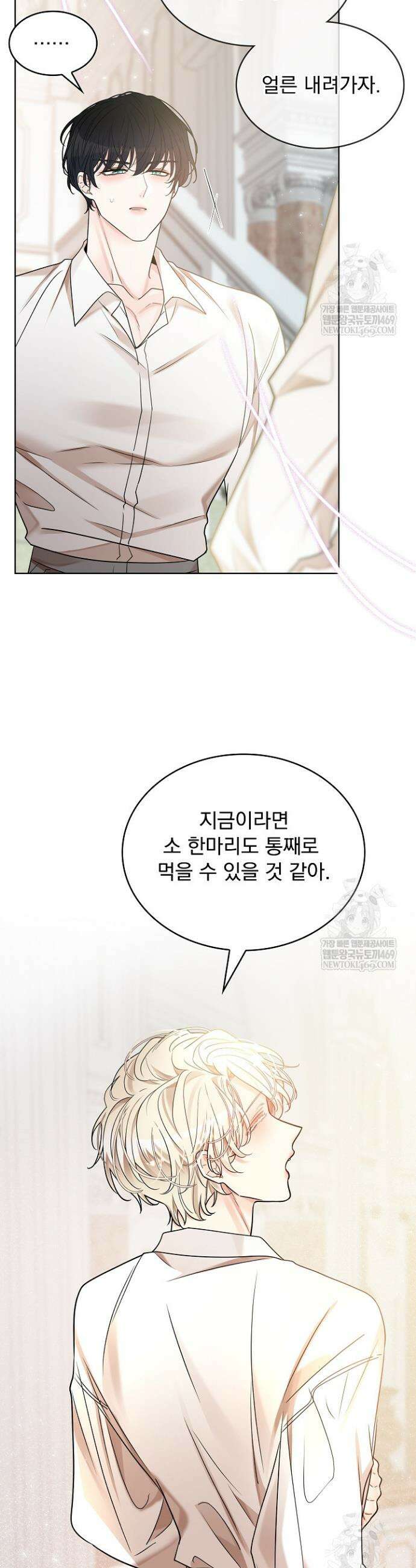 뱀 굴 [봄툰] 27화 30