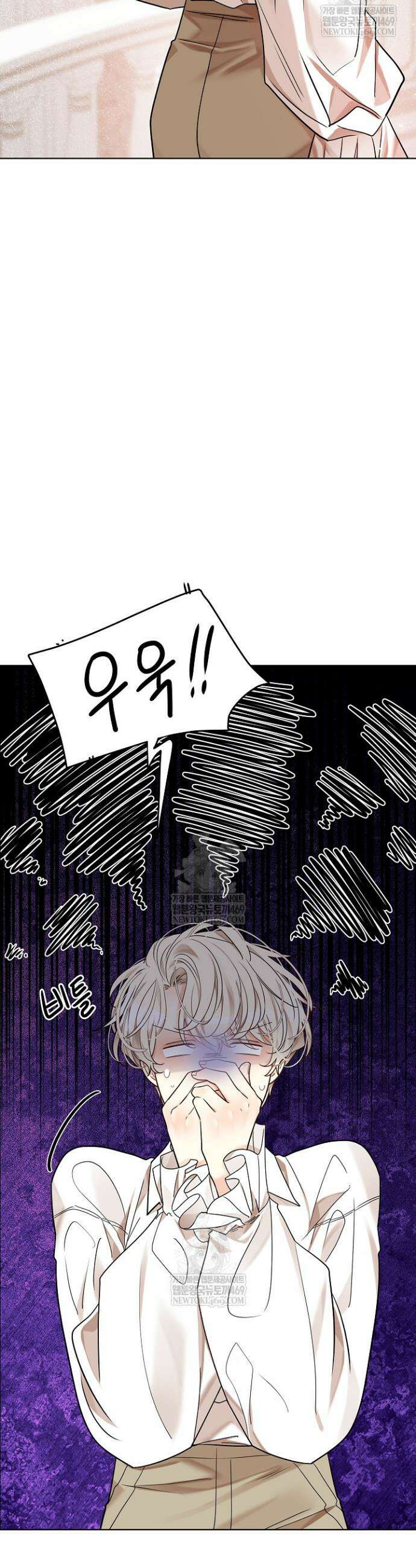 뱀 굴 [봄툰] 27화 31