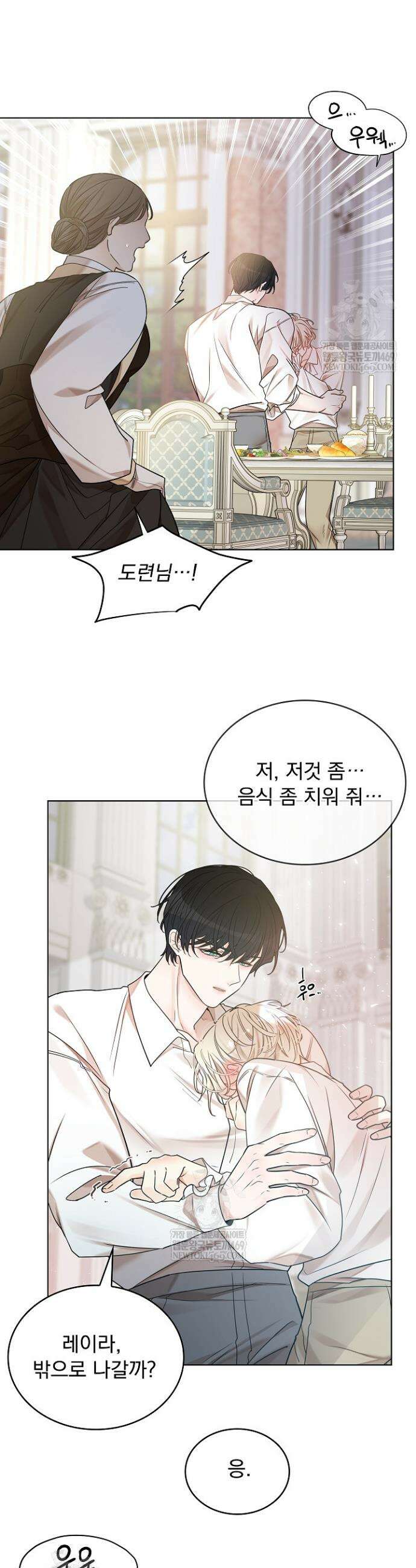 뱀 굴 [봄툰] 27화 32