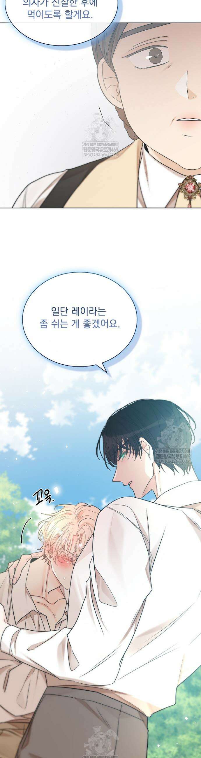 뱀 굴 [봄툰] 27화 36