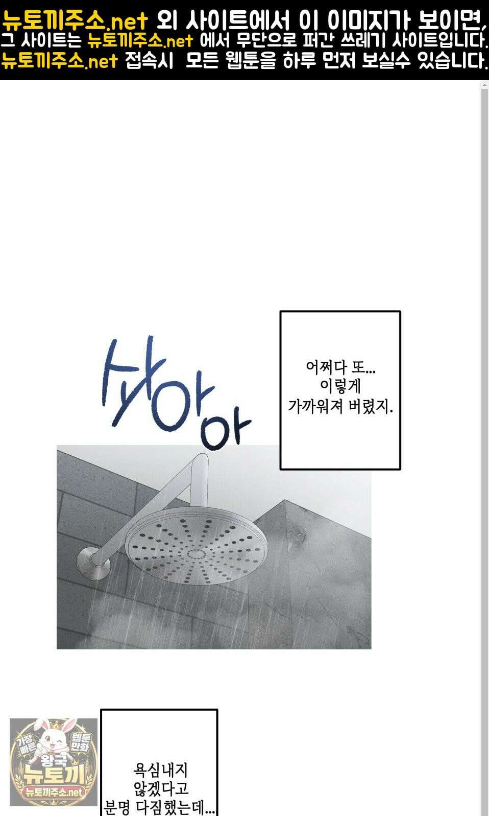 죽이는 관계 외전 6화 1