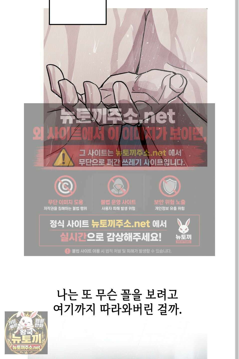 죽이는 관계 외전 6화 2