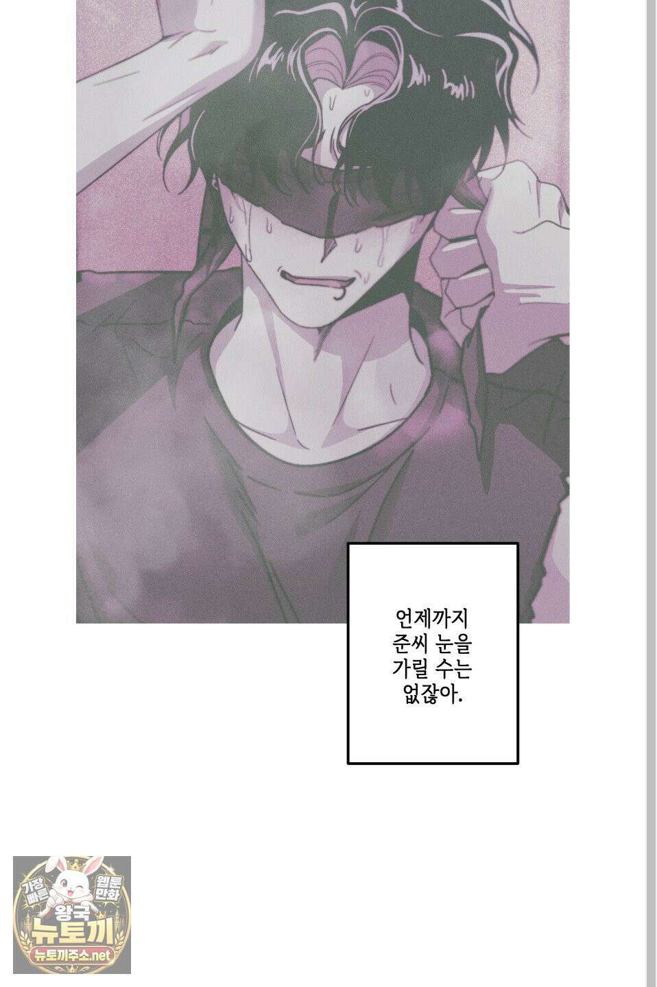 죽이는 관계 외전 6화 5