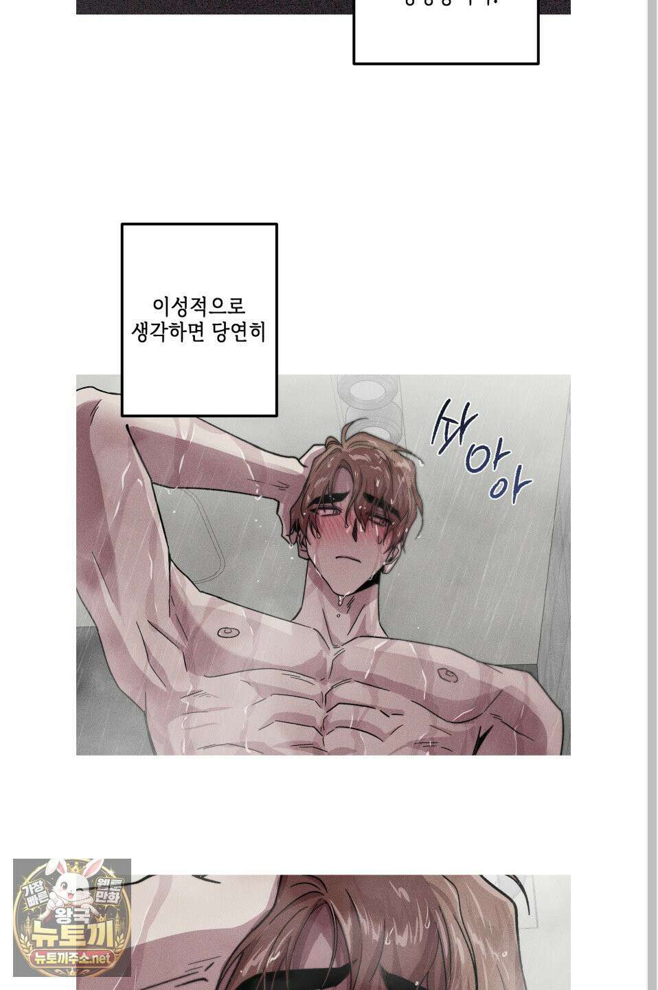 죽이는 관계 외전 6화 7