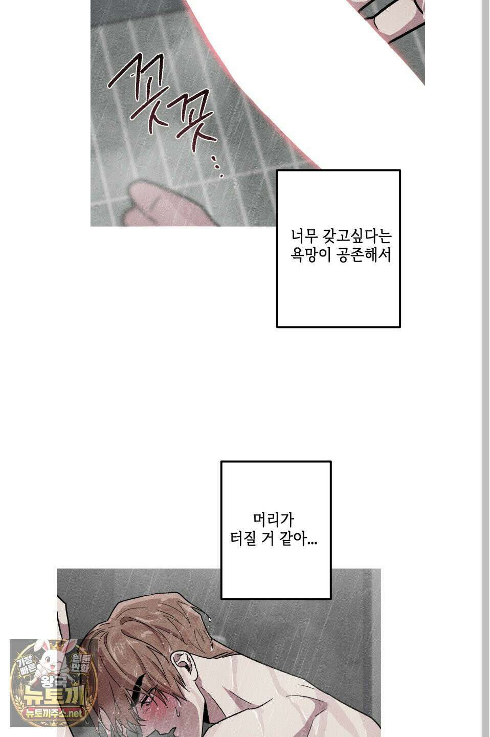 죽이는 관계 외전 6화 9