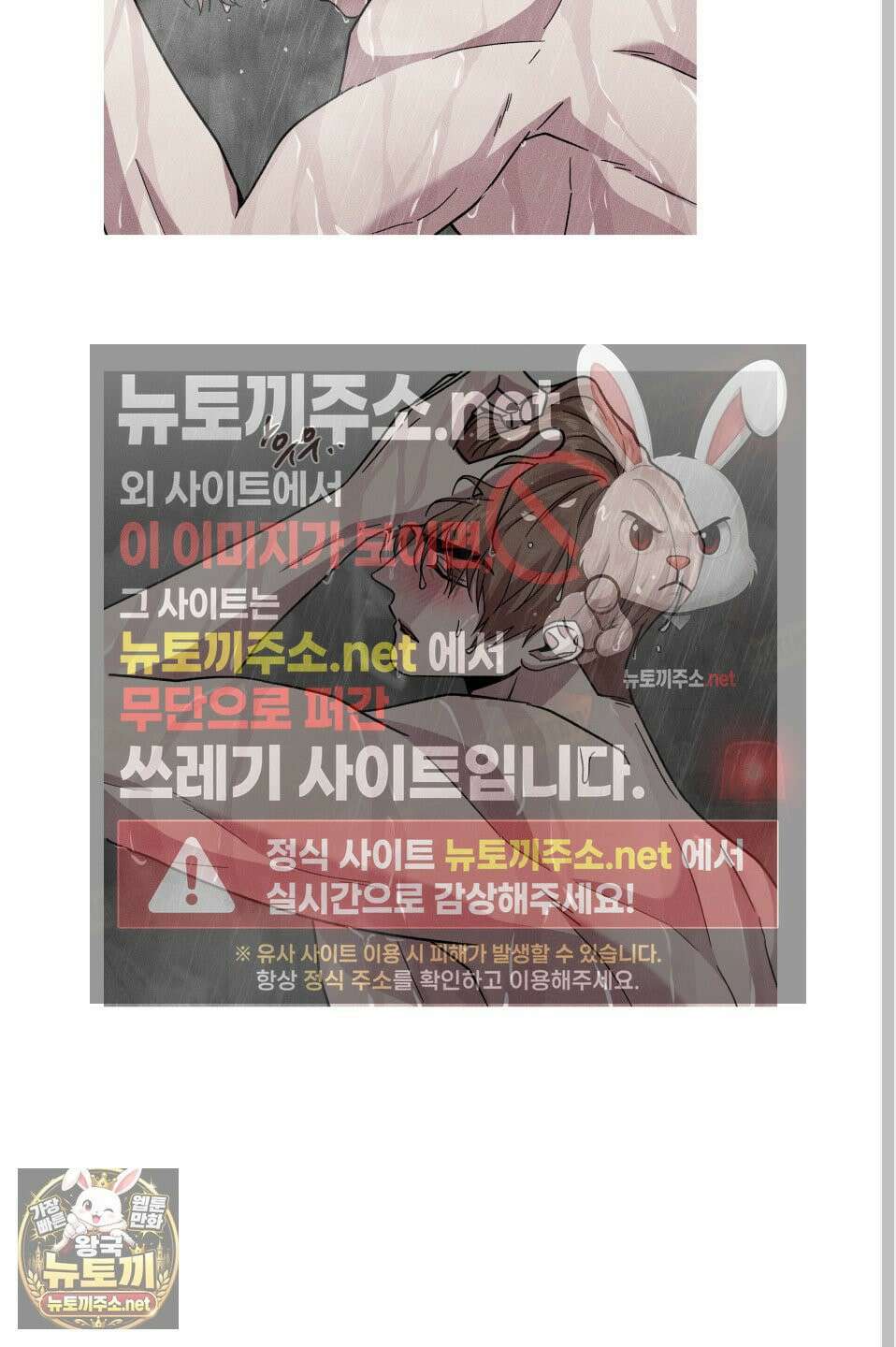 죽이는 관계 외전 6화 10