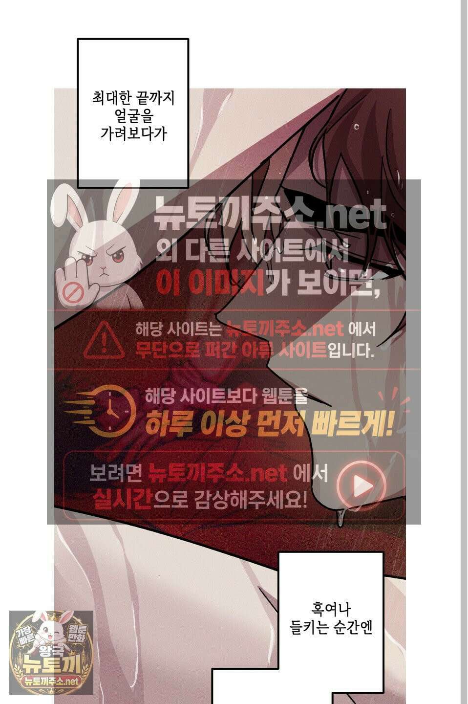 죽이는 관계 외전 6화 11