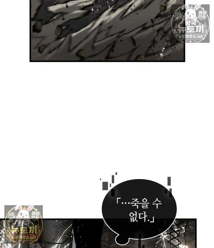 전지적 독자 시점 309화 4