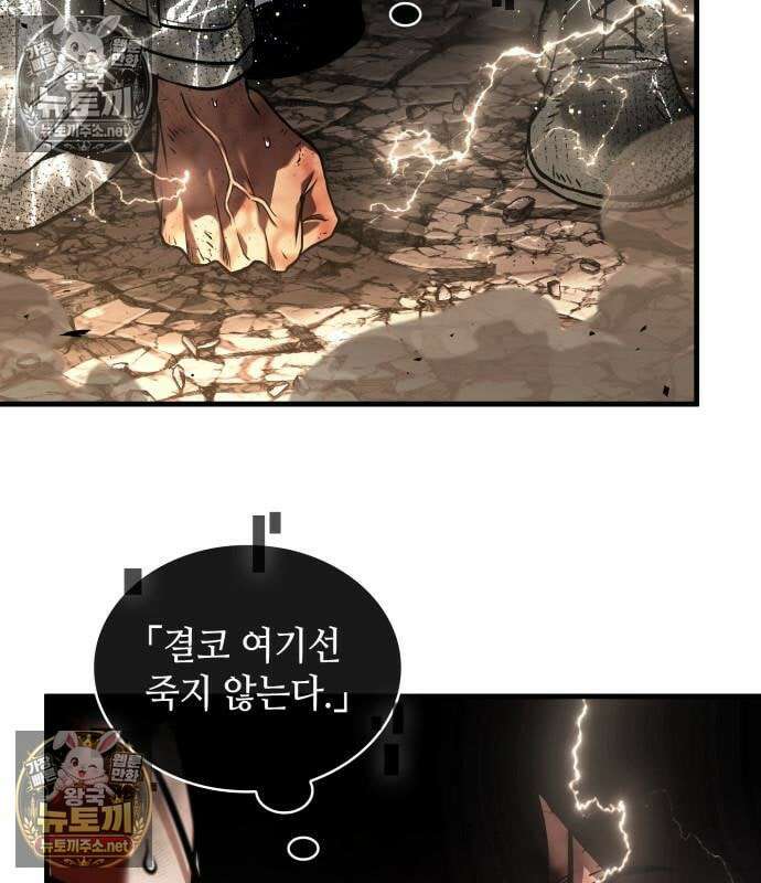 전지적 독자 시점 309화 5