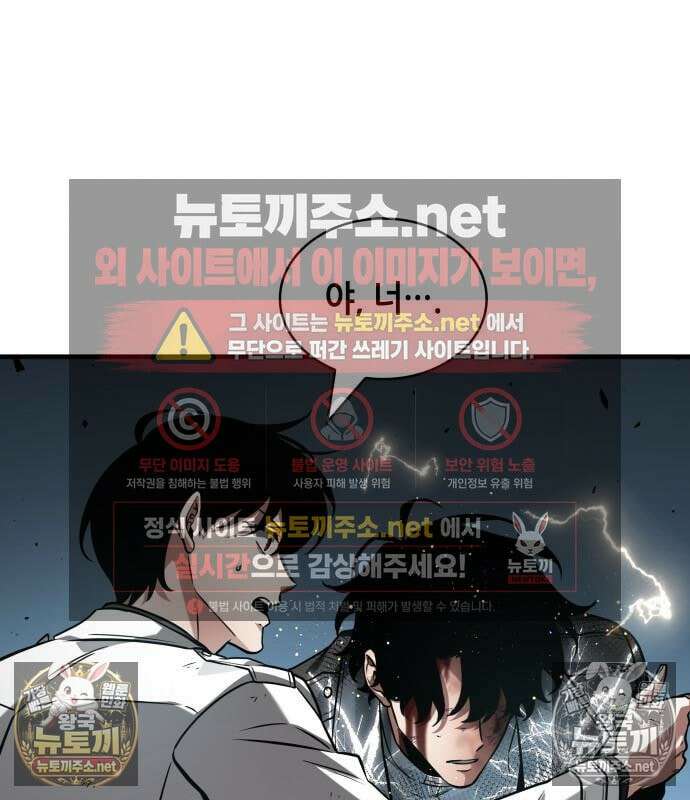 전지적 독자 시점 309화 9