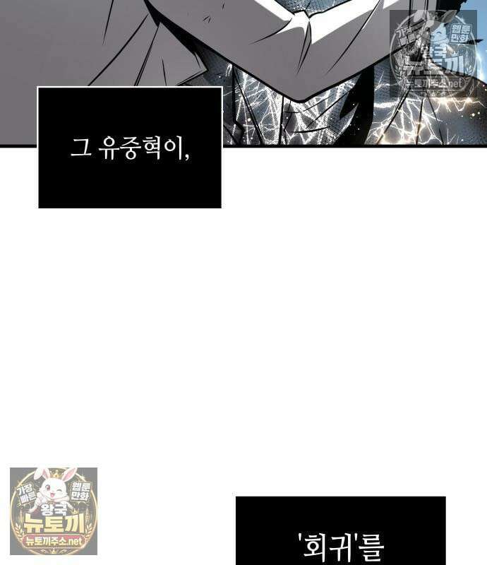 전지적 독자 시점 309화 10