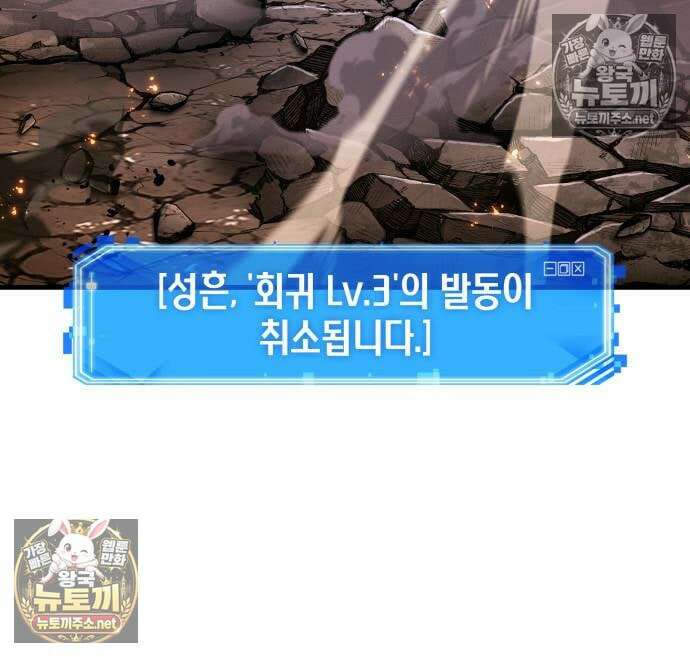 전지적 독자 시점 309화 15