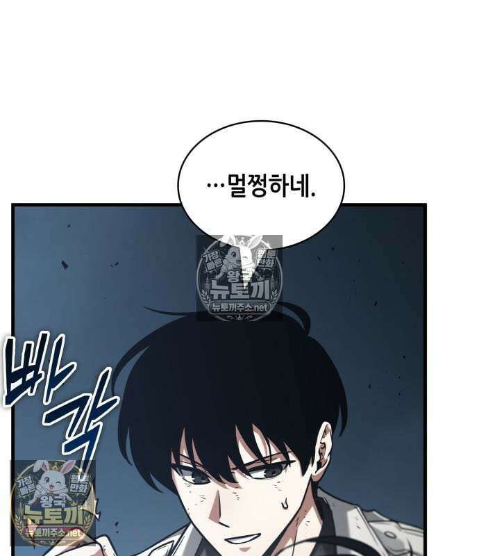전지적 독자 시점 309화 16
