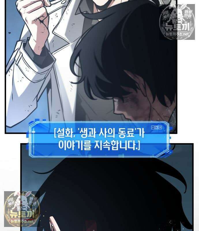 전지적 독자 시점 309화 17