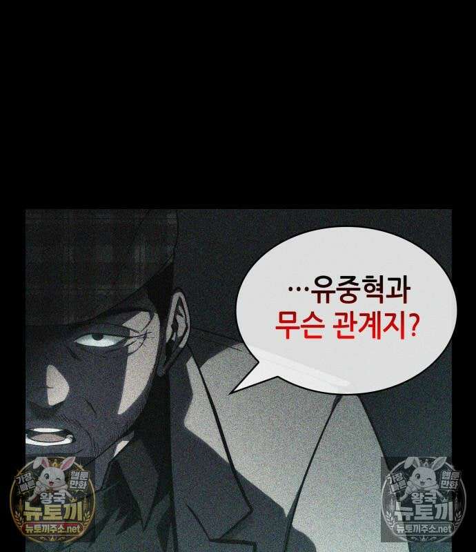 전지적 독자 시점 309화 19