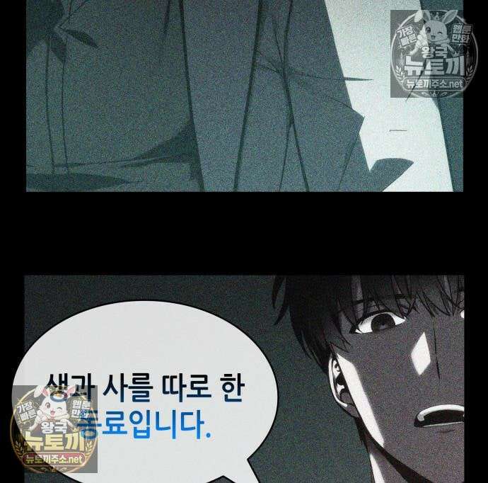 전지적 독자 시점 309화 20
