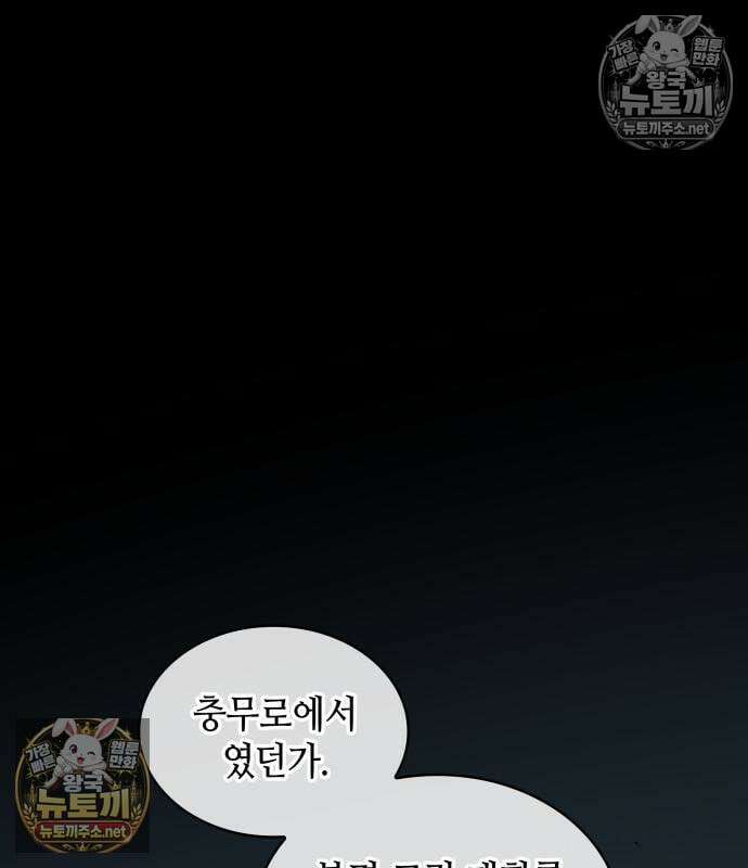 전지적 독자 시점 309화 22