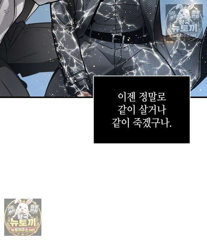 전지적 독자 시점 309화 24