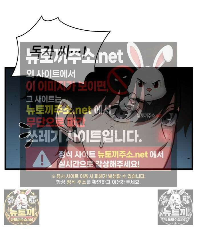 전지적 독자 시점 309화 25