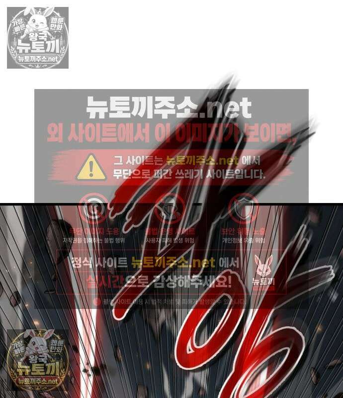 전지적 독자 시점 309화 30