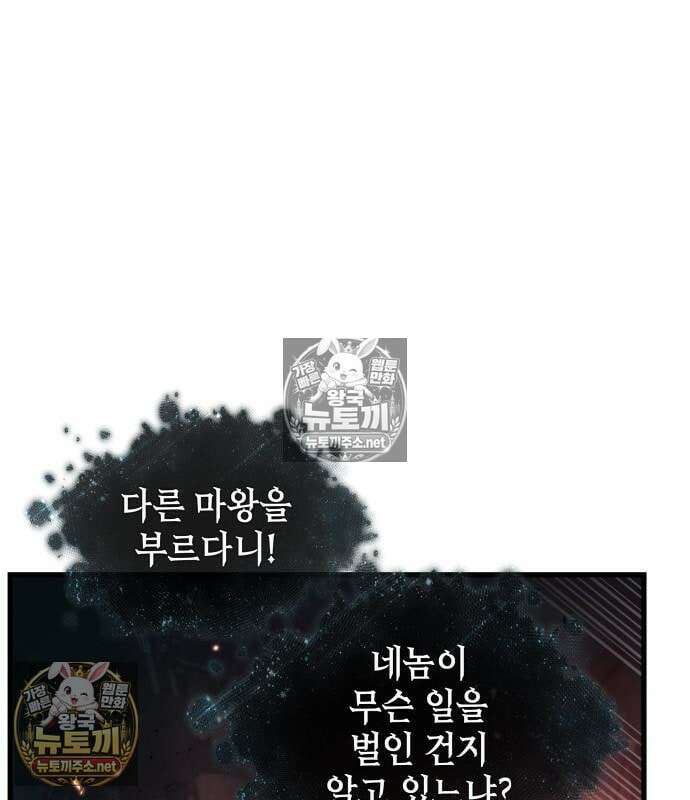 전지적 독자 시점 309화 32