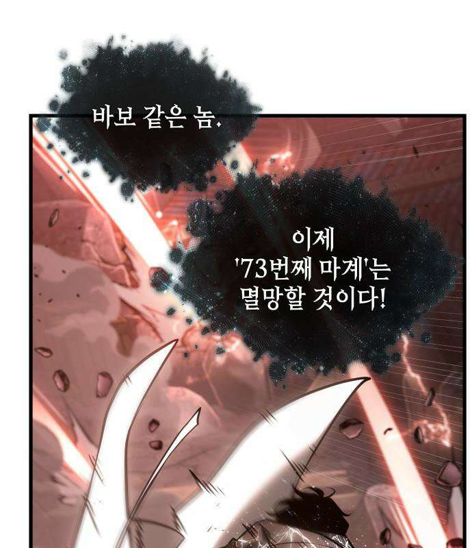 전지적 독자 시점 309화 35