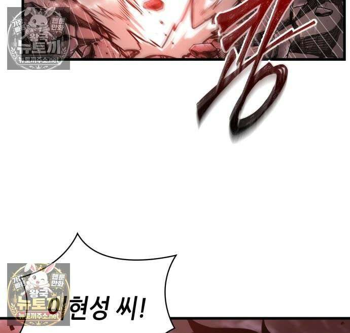 전지적 독자 시점 309화 37