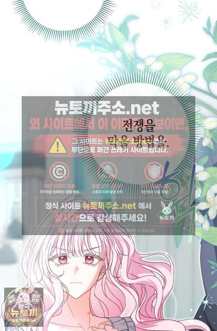 육아물 엄마는 꼭 죽어야 하나요? 77화 2