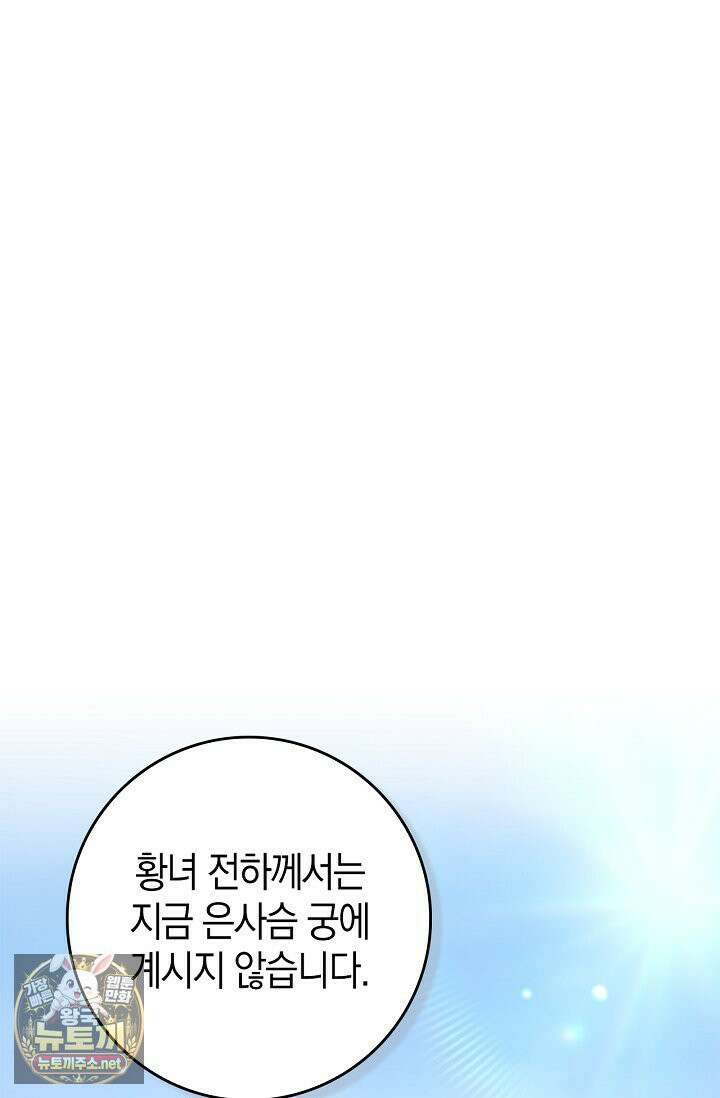 육아물 엄마는 꼭 죽어야 하나요? 77화 5