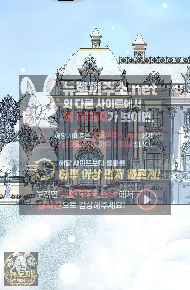 육아물 엄마는 꼭 죽어야 하나요? 77화 6