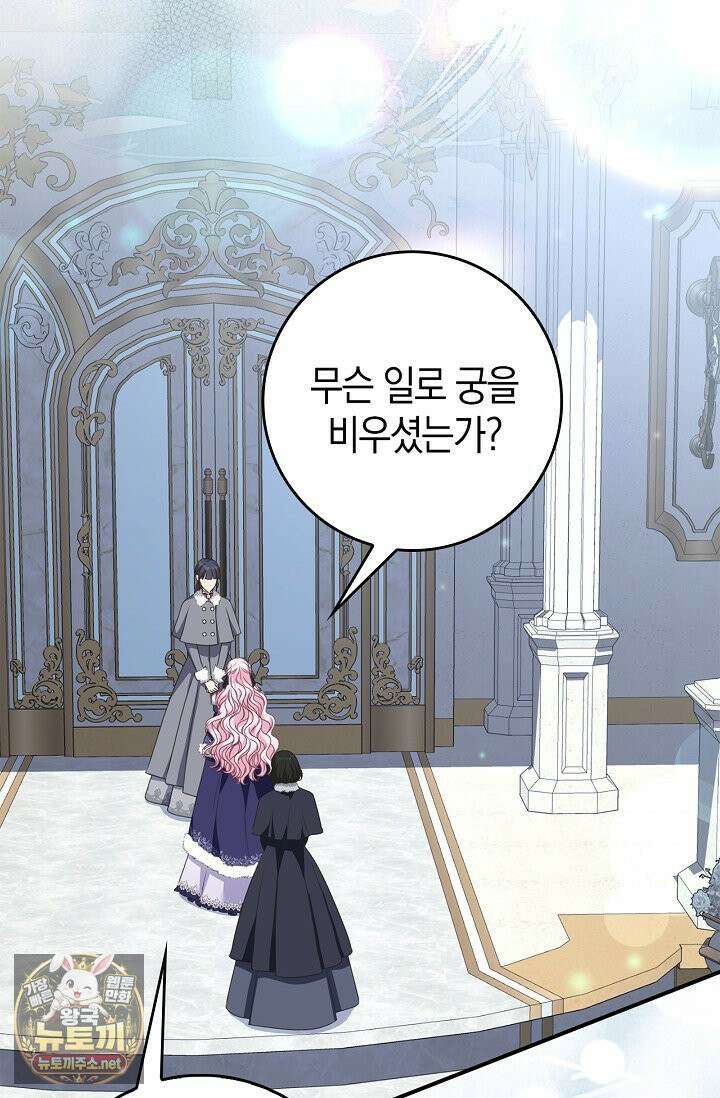 육아물 엄마는 꼭 죽어야 하나요? 77화 7