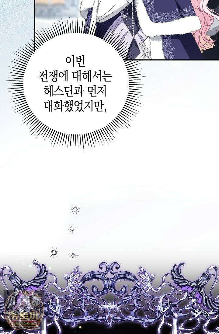 육아물 엄마는 꼭 죽어야 하나요? 77화 9