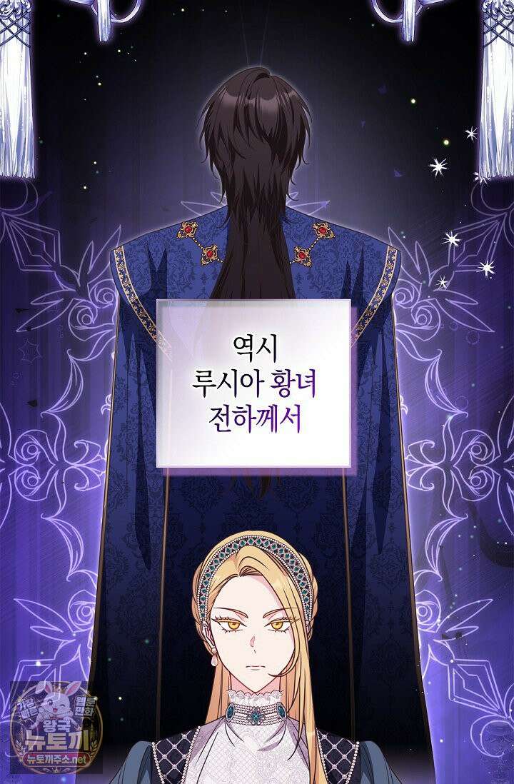 육아물 엄마는 꼭 죽어야 하나요? 77화 10
