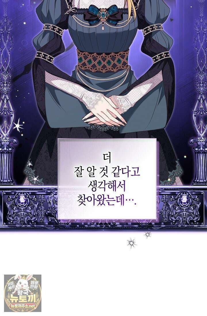 육아물 엄마는 꼭 죽어야 하나요? 77화 11