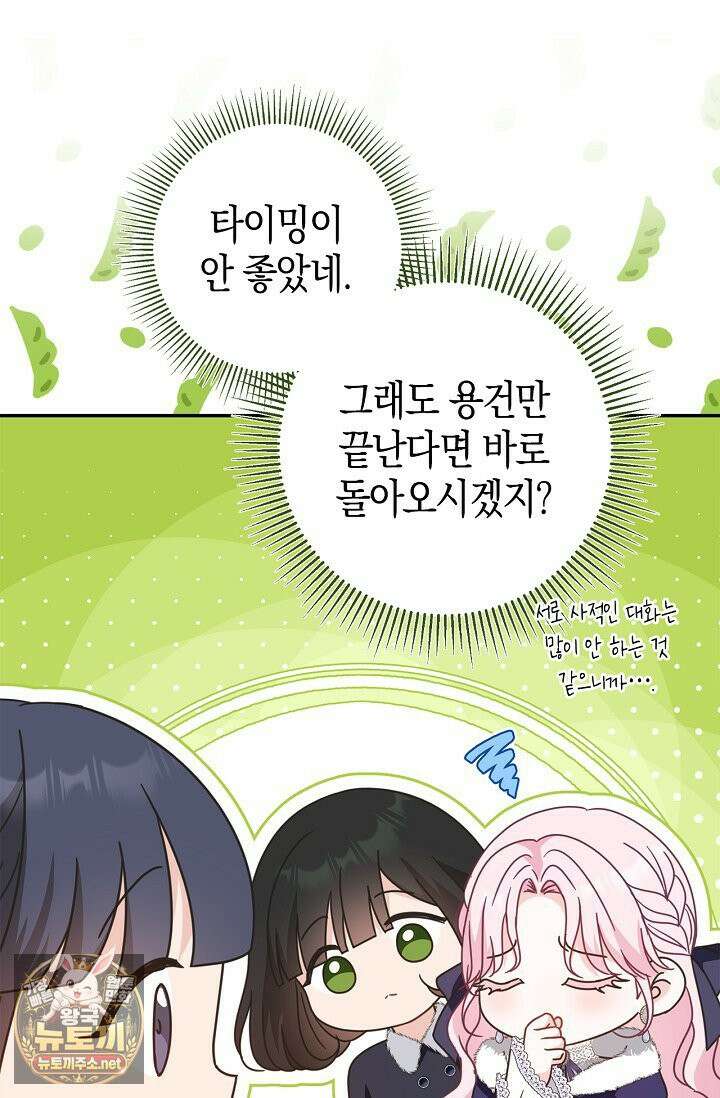 육아물 엄마는 꼭 죽어야 하나요? 77화 12