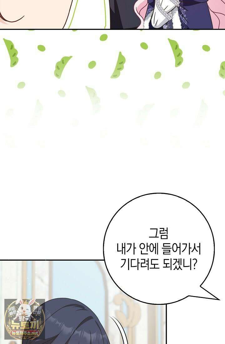 육아물 엄마는 꼭 죽어야 하나요? 77화 13