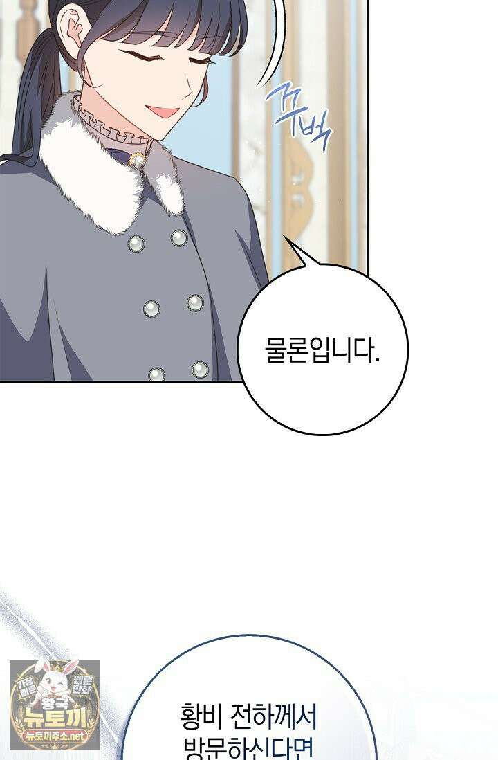 육아물 엄마는 꼭 죽어야 하나요? 77화 14