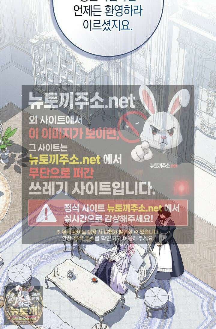 육아물 엄마는 꼭 죽어야 하나요? 77화 15