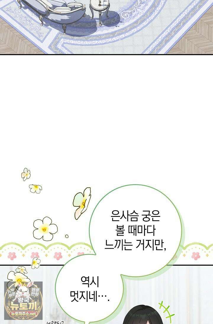 육아물 엄마는 꼭 죽어야 하나요? 77화 16