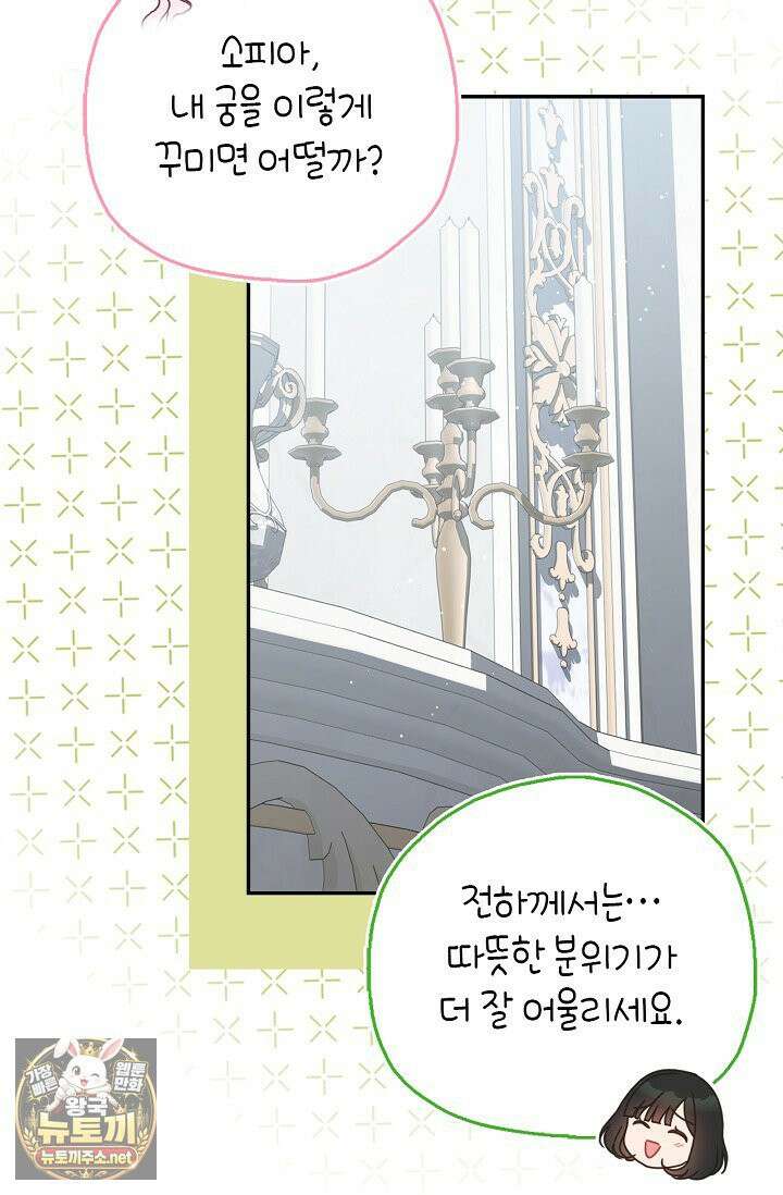 육아물 엄마는 꼭 죽어야 하나요? 77화 18