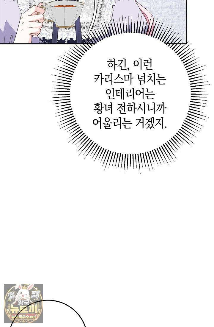육아물 엄마는 꼭 죽어야 하나요? 77화 20